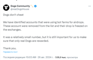 Начало торговли мем-токеном DOGS на Binance назначено на 26 августа